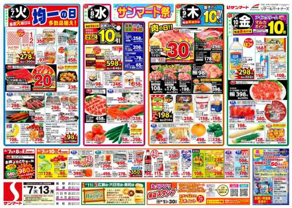 2026年4月7〜13日まで4月7日(火)～4月13日(月)-1