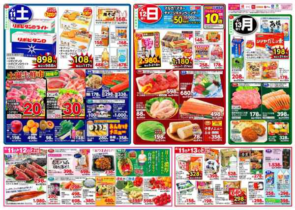 2026年4月7〜13日まで4月7日(火)～4月13日(月)-2