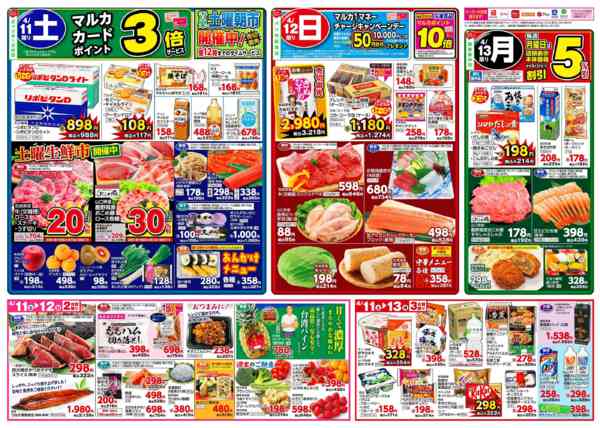 2026年4月7〜13日まで4月7日(火)～4月13日(月)-2