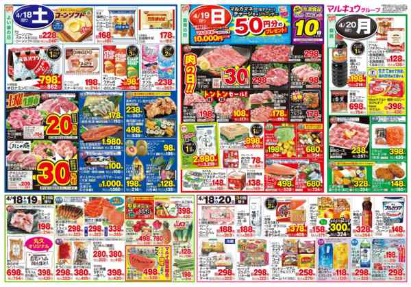 2026年4月14〜20日まで4月14日(火)～4月20日(月)-2