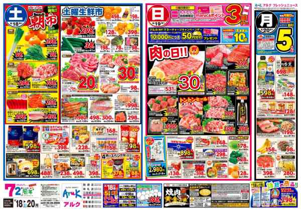 2026年4月18〜20日まで4月18日(土)～4月20日(月)-1