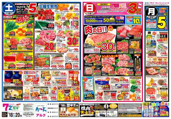 2026年4月18〜20日まで4月18日(土)～4月20日(月)-1