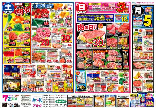 2026年4月18〜20日まで4月18日(土)～4月20日(月)-1