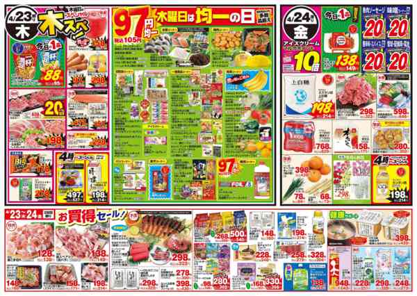 2026年4月21〜24日まで4月21日(火)～4月24日(金)new-2