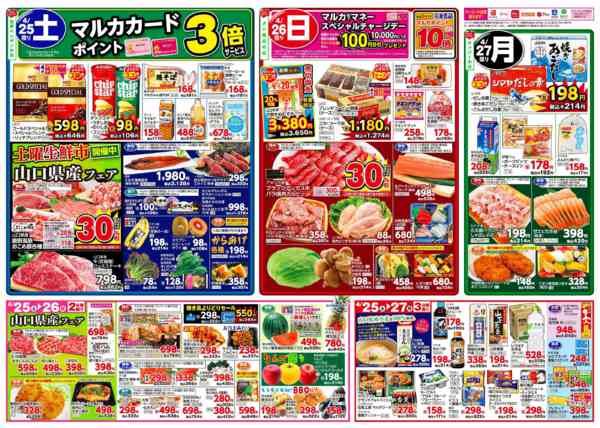 2026年4月21〜27日まで4月21日(火)～4月27日(月)-2