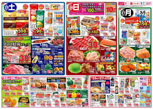 2026年4月21〜27日まで4月21日(火)～4月27日(月)-2