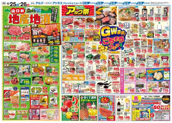 2026年4月25〜27日まで4月25日(土)～4月27日(月)new-2