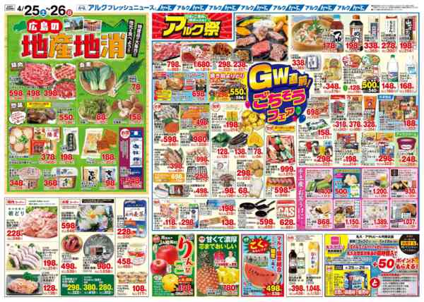 2026年4月25〜27日まで4月25日(土)～4月27日(月)-2