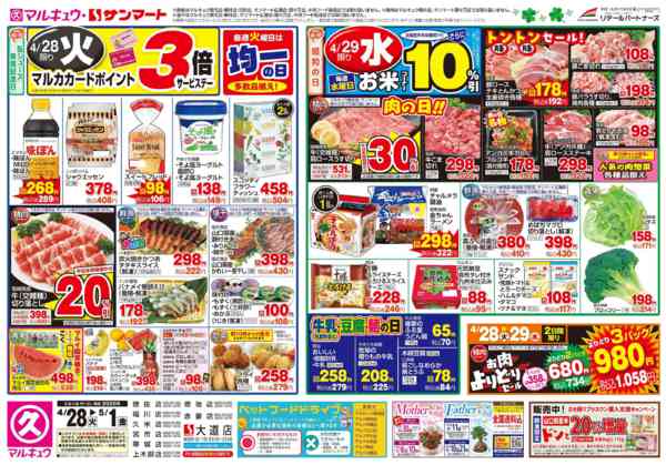 2026年4月28日〜5月1日まで4月28日(火)～5月1日(金)-1