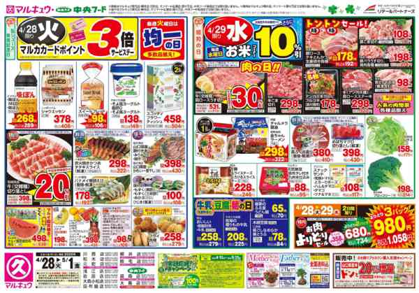 2026年4月28日〜5月1日まで4月28日(火)～5月1日(金)-1