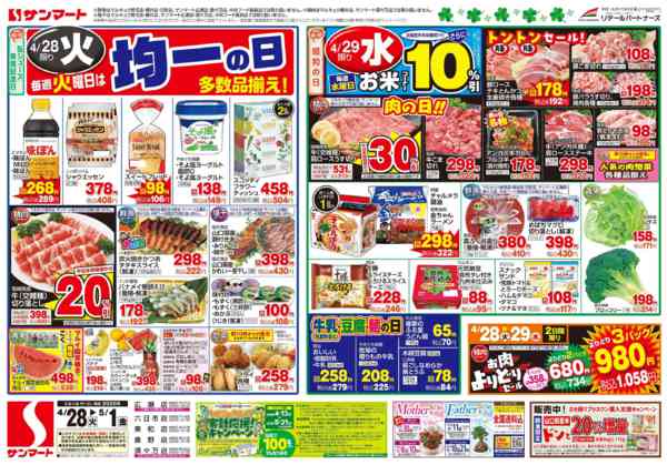 2026年4月28日〜5月1日まで4月28日(火)～5月1日(金)new-1