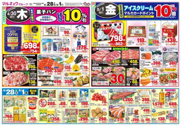 2026年4月28日〜5月1日まで4月28日(火)～5月1日(金)new-2