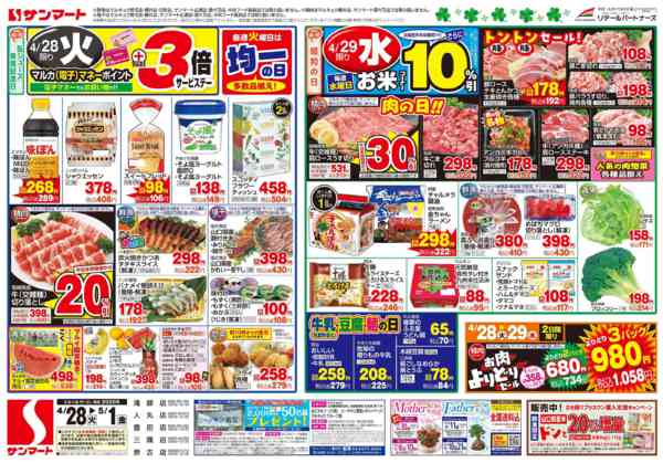 2026年4月28日〜5月1日まで4月28日(火)～5月1日(金)-1