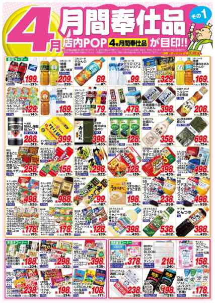 2026年4月1〜30日まで４月月間奉仕品その１new-1