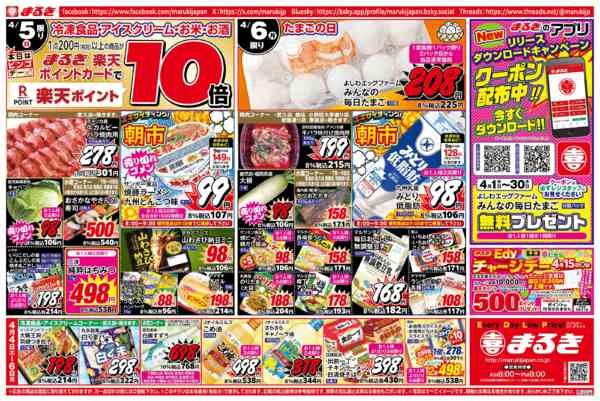 2026年4月4〜6日まで健康・時短・節約　蒸し料理特集-2