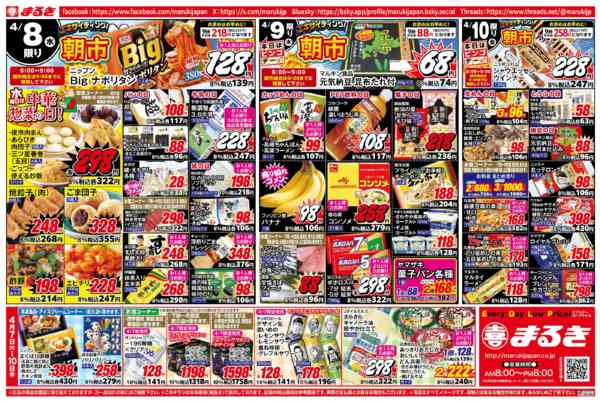 2026年4月7〜10日まで春の肉サラダ＆漬物フェア-2