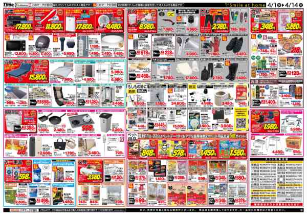 2026年4月1〜14日までおかげさまで7周年アレンザHD爆誕祭！！new-2