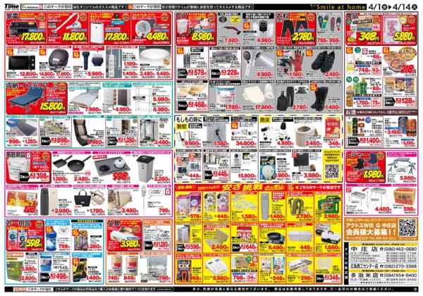 2026年4月1〜14日までおかげさまで7周年アレンザHD爆誕祭！！new-2