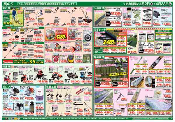 2026年4月2〜28日まで春の実のり大農業祭！new-2