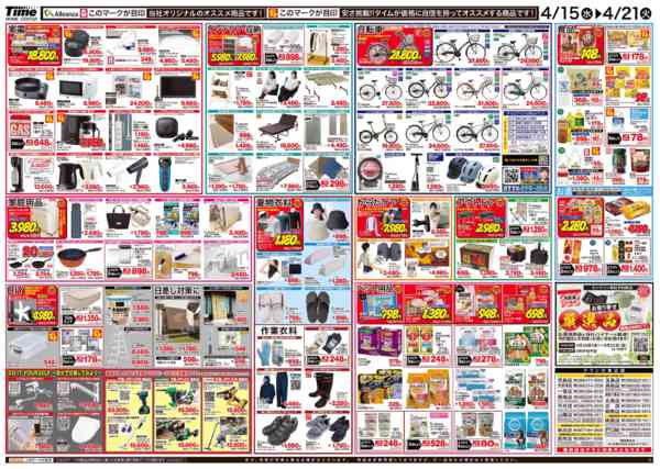 2026年4月15〜21日までおかげさまで7周年アレンザHD爆誕祭！！-2