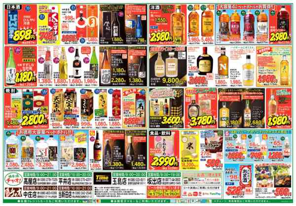 2026年4月23日〜5月6日までGWロングランセール！！-2