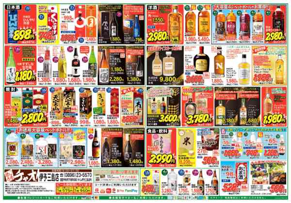 2026年4月23日〜5月6日までGWロングランセール！！-2