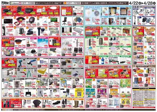 2026年4月22〜28日までおかげさまで7周年アレンザHD爆誕祭！！new-2