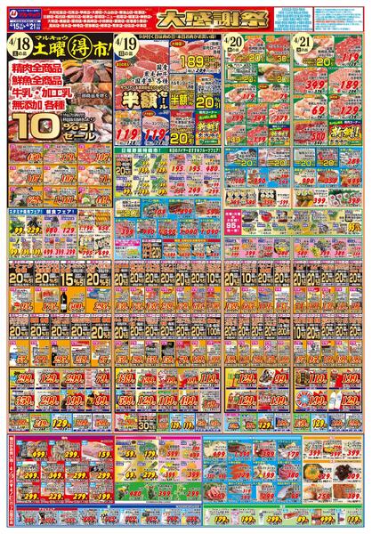 大感謝祭！new-2