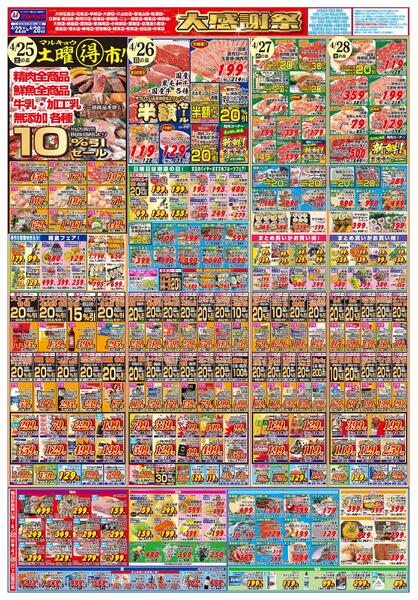 大感謝祭！new-2