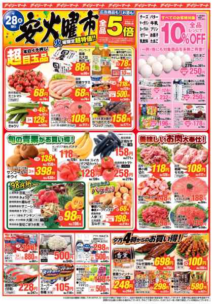 2026年4月28日〜5月1日まで-1