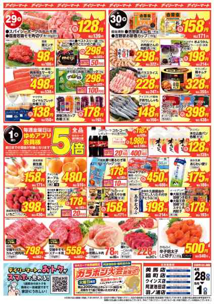 2026年4月28日〜5月1日まで-2