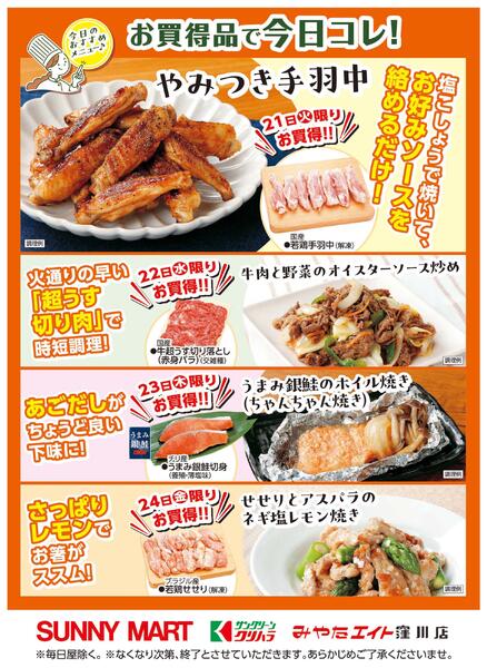 お買得品で今日コレ！2026/04/21（火）～2026/04/24（金）new-1