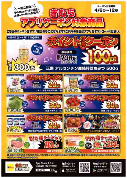 2026年4月6〜12日まで-1