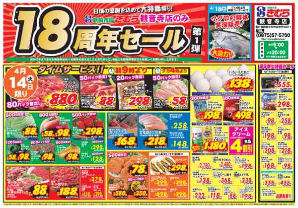 2026年4月14〜17日まで-1