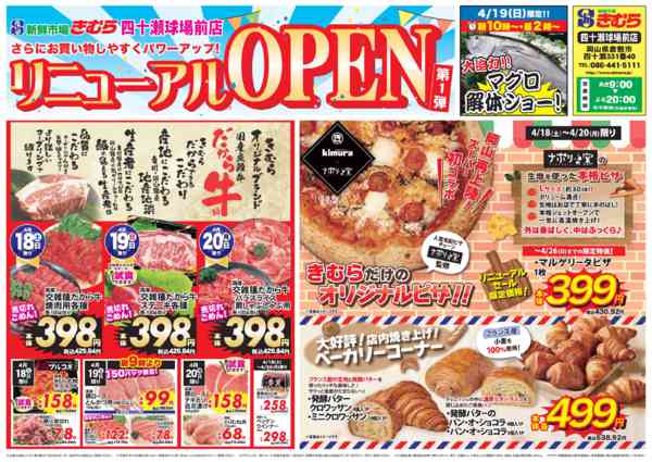 2026年4月18〜20日まで-1