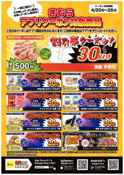 2026年4月20〜26日まで-1