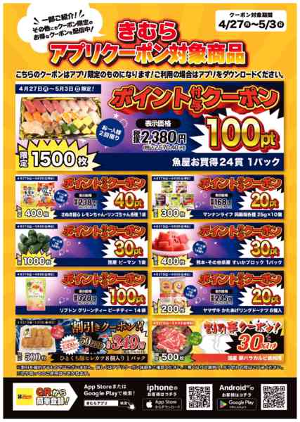 2026年4月27日〜5月3日まで-1