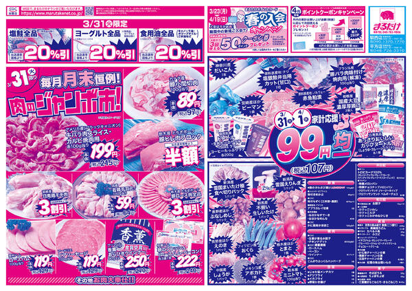 3/31(火)〜4/2(木)-1