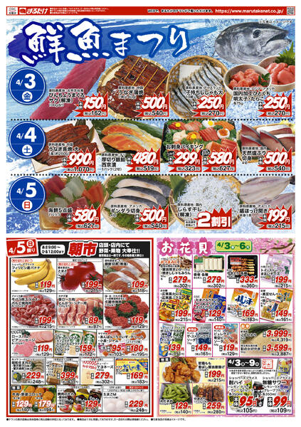 4/3(金)〜4/6(月)-1