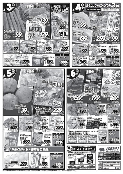 4/3(金)〜4/6(月)-2