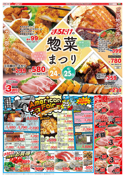 4/24(金)〜4/27(月)new-1