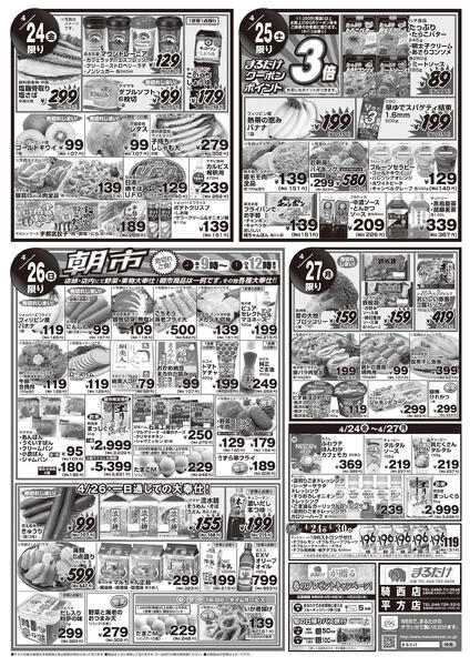 4/24(金)〜4/27(月)new-2