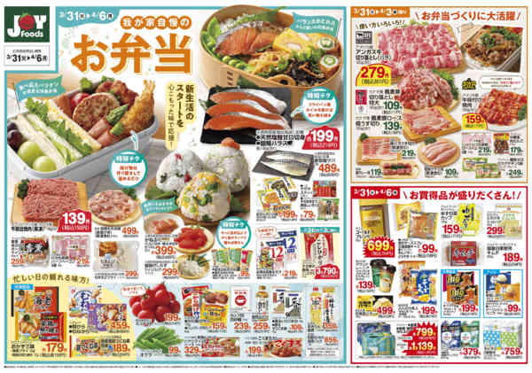 2026年3月30日〜4月6日まで-2