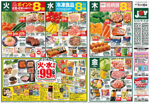 2026年4月6〜13日まで-1