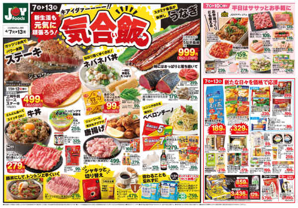 2026年4月6〜13日まで-2