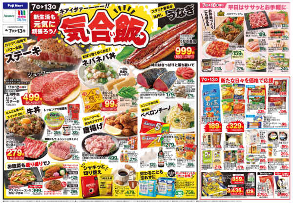 2026年4月6〜13日まで-2