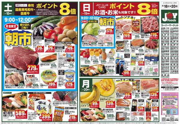 2026年4月17〜20日まで-1