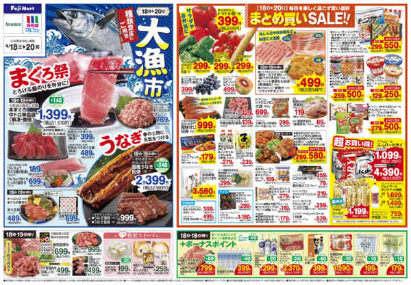 2026年4月17〜20日まで-2