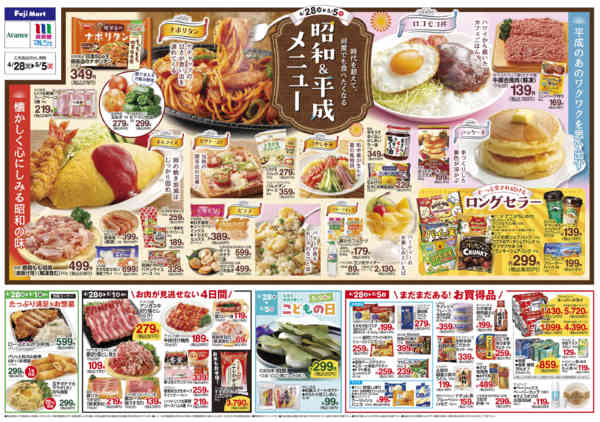 2026年4月27日〜5月5日まで-2