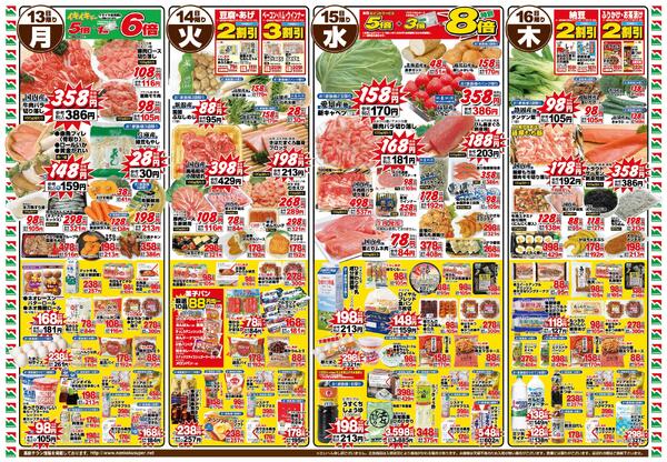 ４月１０日（金）〜４月１６日（木）new-2